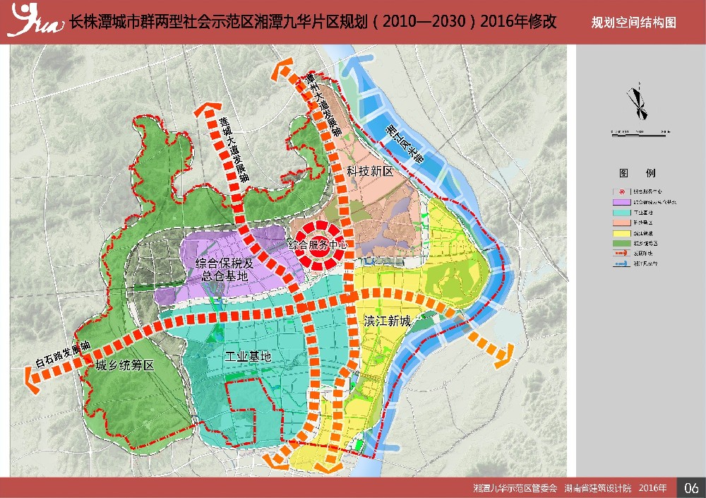 長(zhǎng)株潭城市群兩型社會(huì)示范···